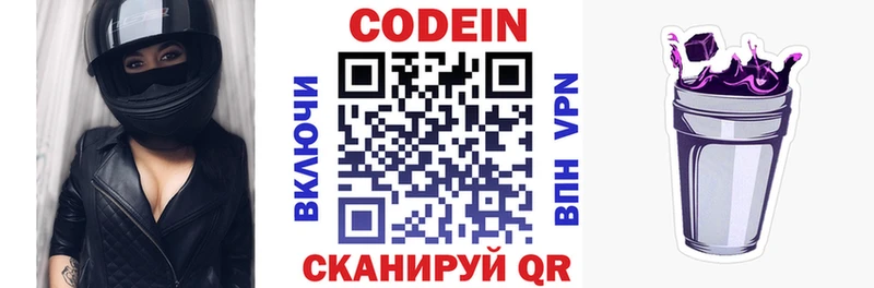 OMG рабочий сайт  Буинск  Кодеин напиток Lean (лин)  купить  