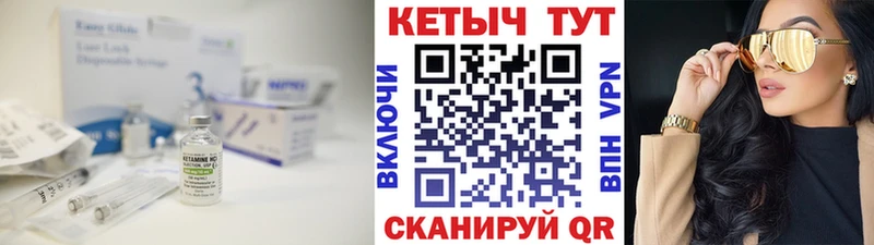 Кетамин ketamine  Буинск 